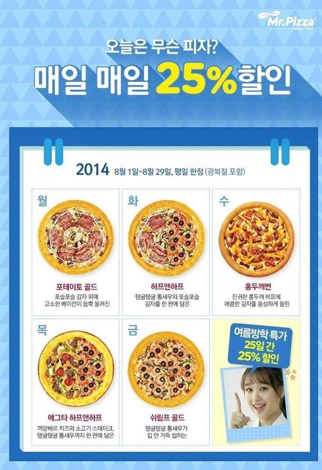 미스터피자 테크노벨리점 Daejeon メニュー