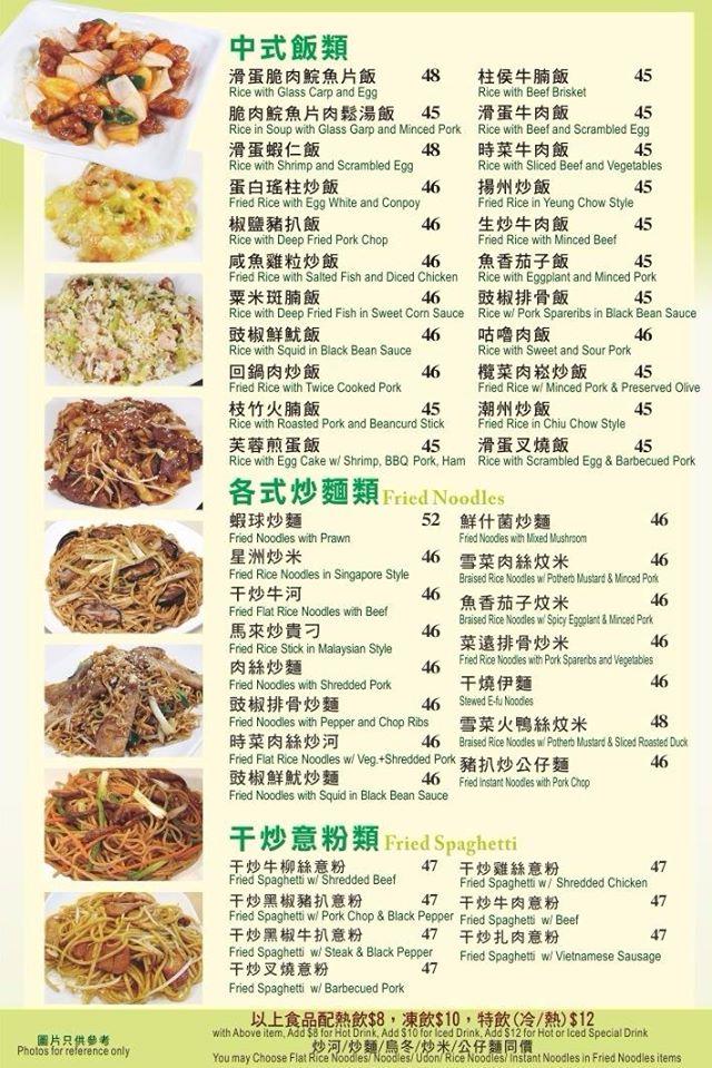 翡翠餐廳 Hong Kong Hong Kong メニュー