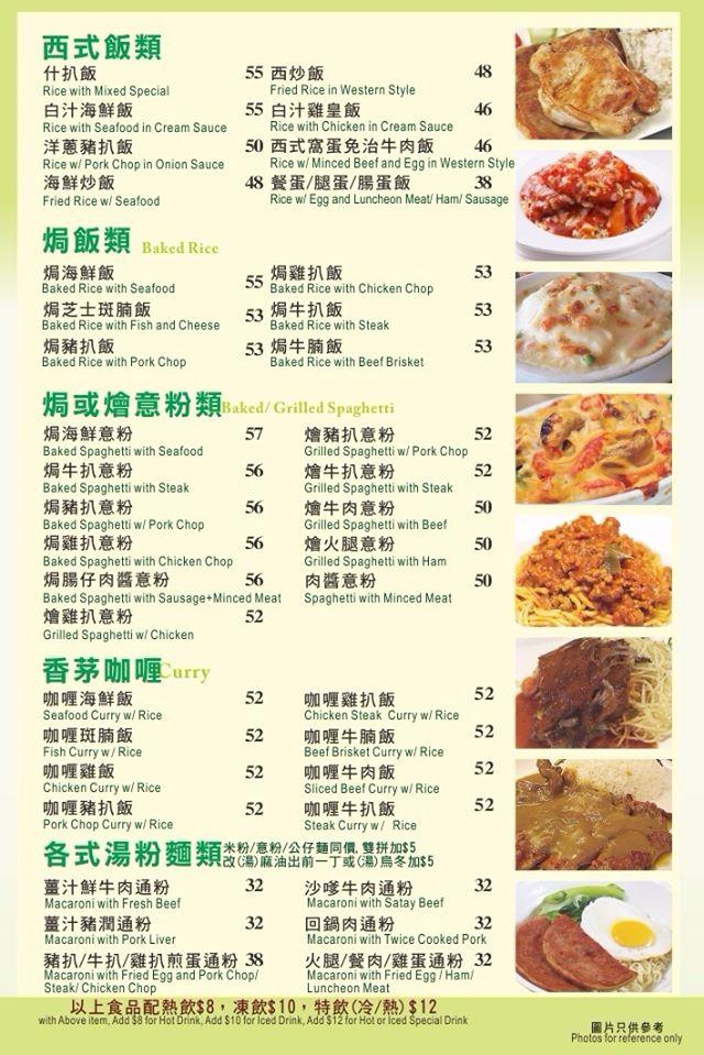 翡翠餐廳 Hong Kong Hong Kong メニュー