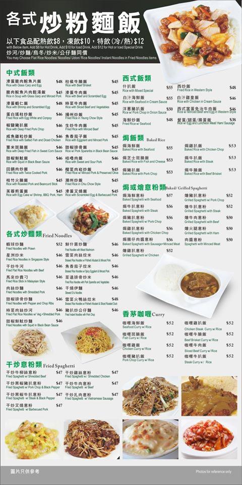 翡翠餐廳 Hong Kong Hong Kong メニュー