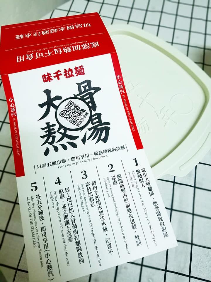 味千拉麵 メニュー
