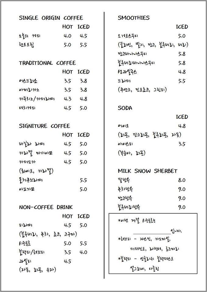 카페 빈센트 メニュー