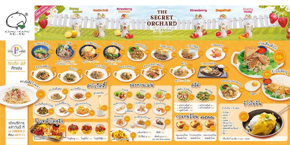 สเต็ก แล็บ menu