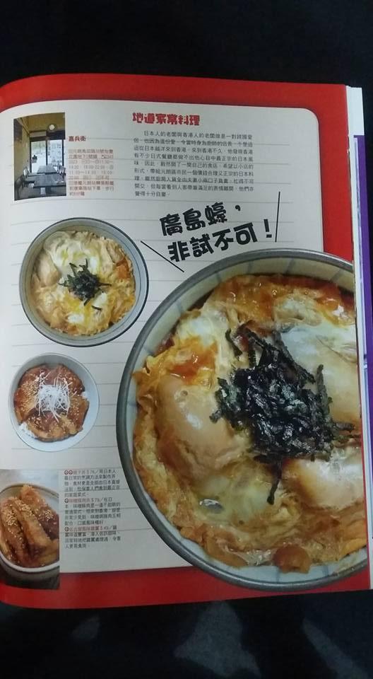 嘉兵衛 メニュー