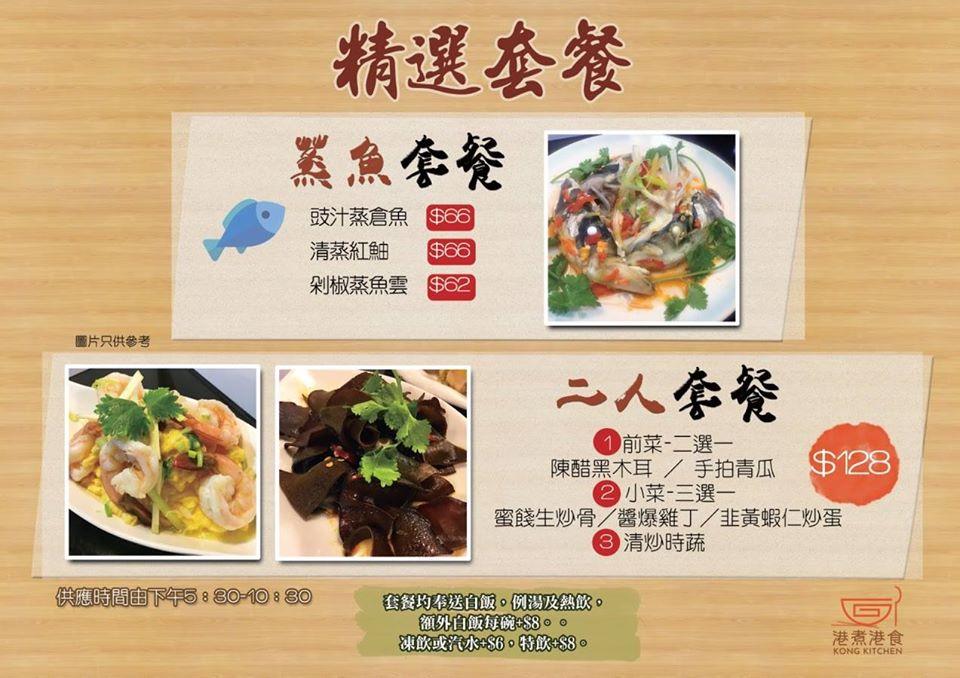 Kong Kitchen メニュー
