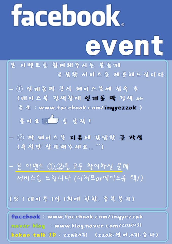 인계동짝 メニュー