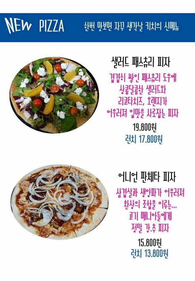 오쭈찜 メニュー