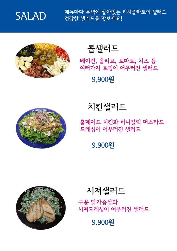 오쭈찜 メニュー