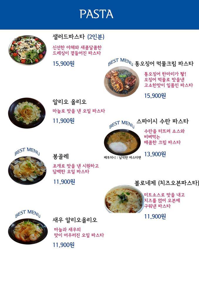 오쭈찜 メニュー