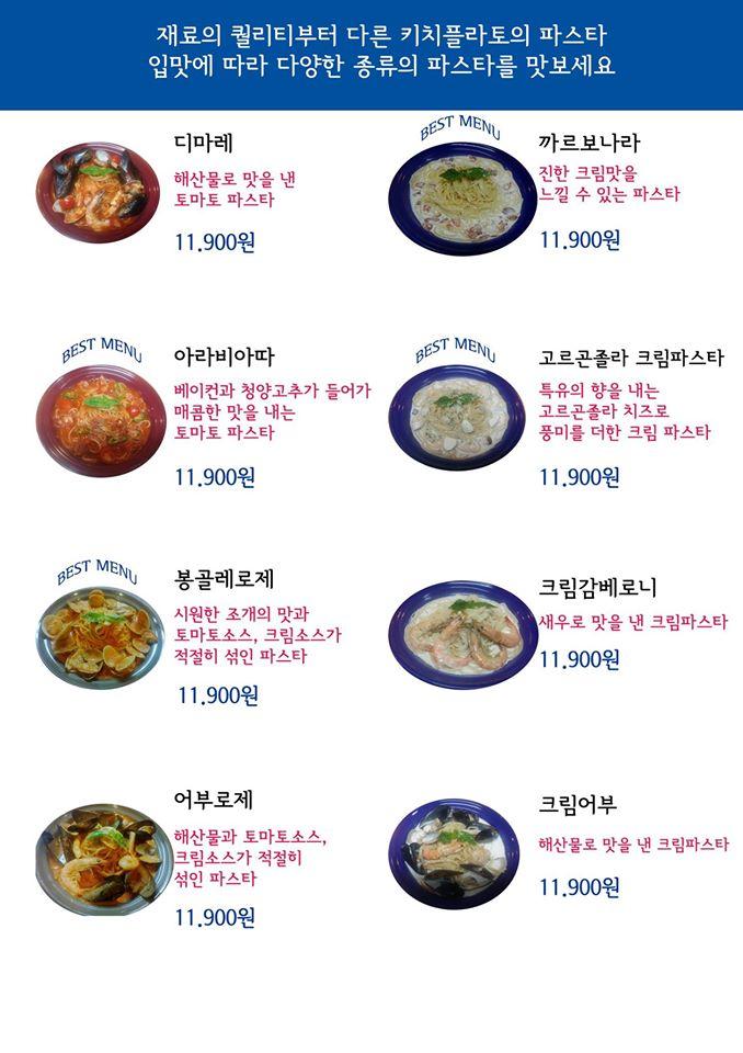오쭈찜 メニュー