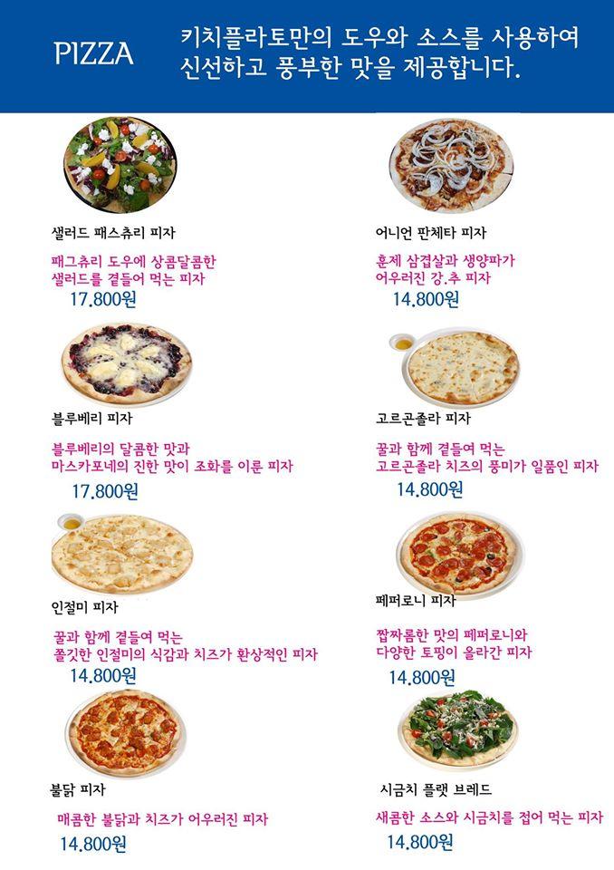 오쭈찜 メニュー