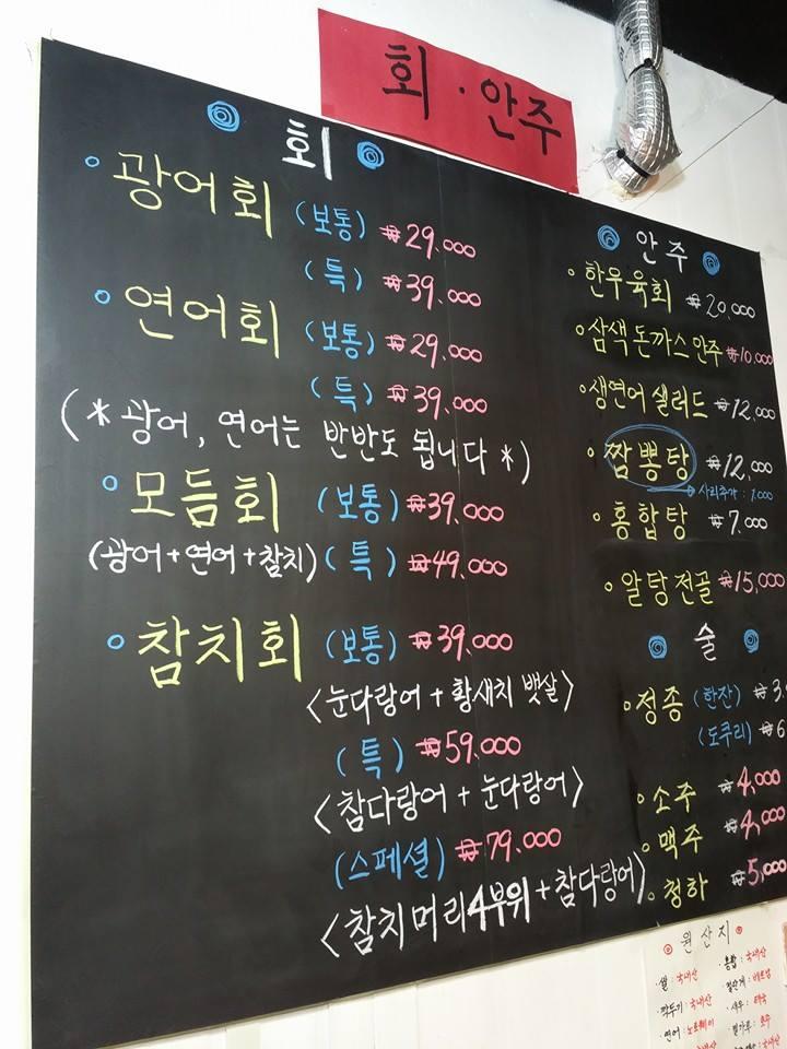 해야 - 초밥,우동,돈까스 メニュー