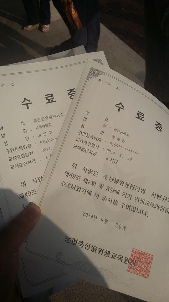 홍천한우풀먹은소 メニュー