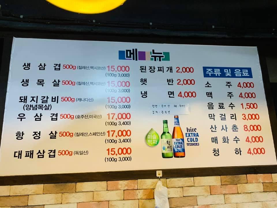 기찬고기 メニュー
