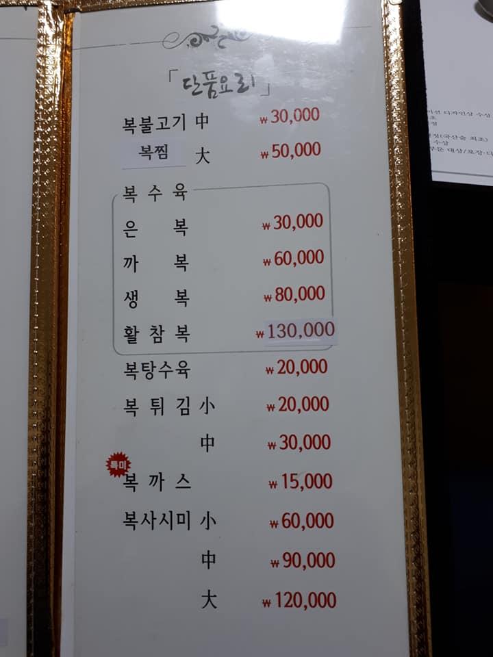 미조 メニュー