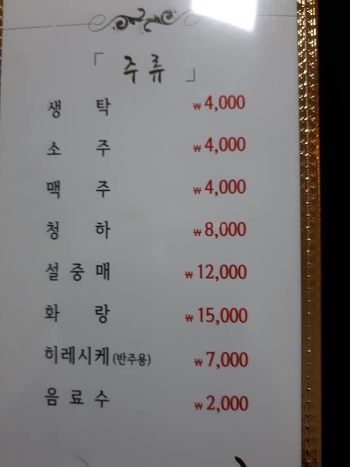 미조 メニュー