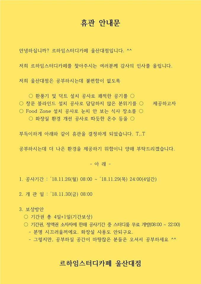 르하임스터디카페 울산대점 メニュー