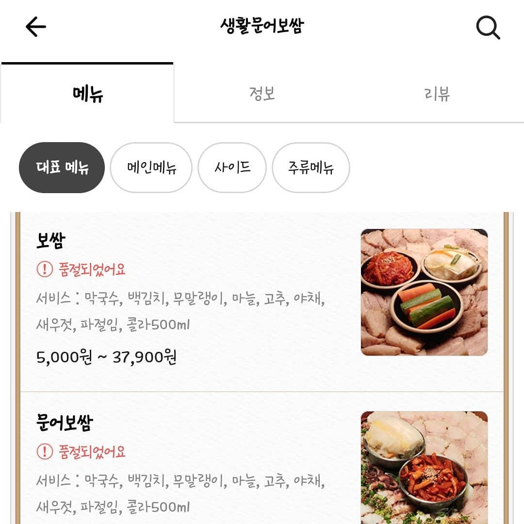 생활문어 メニュー