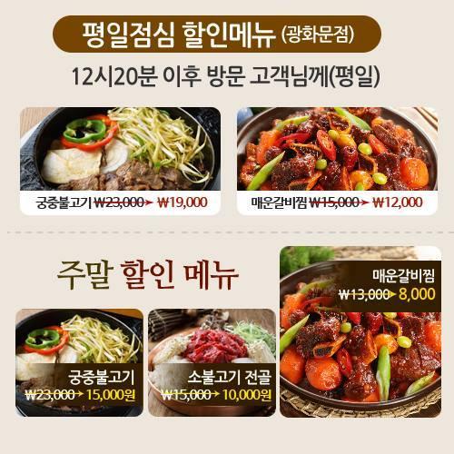 민소한우 メニュー