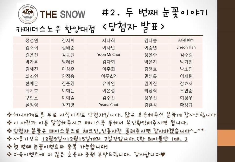 카페더스노우 メニュー