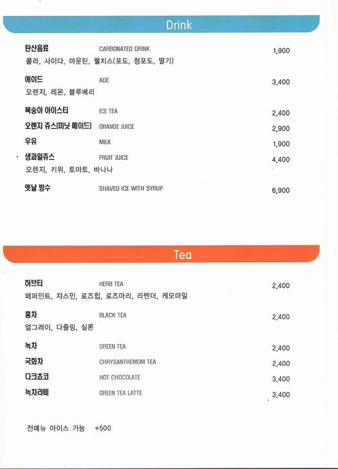 미스터빅 두산점 メニュー