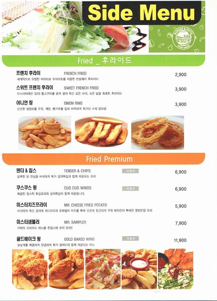 미스터빅 두산점 メニュー