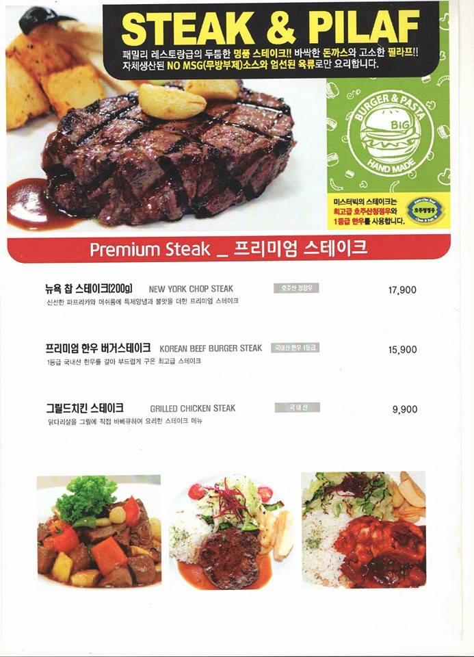 미스터빅 두산점 メニュー