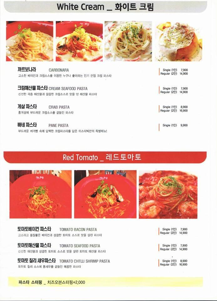 미스터빅 두산점 メニュー