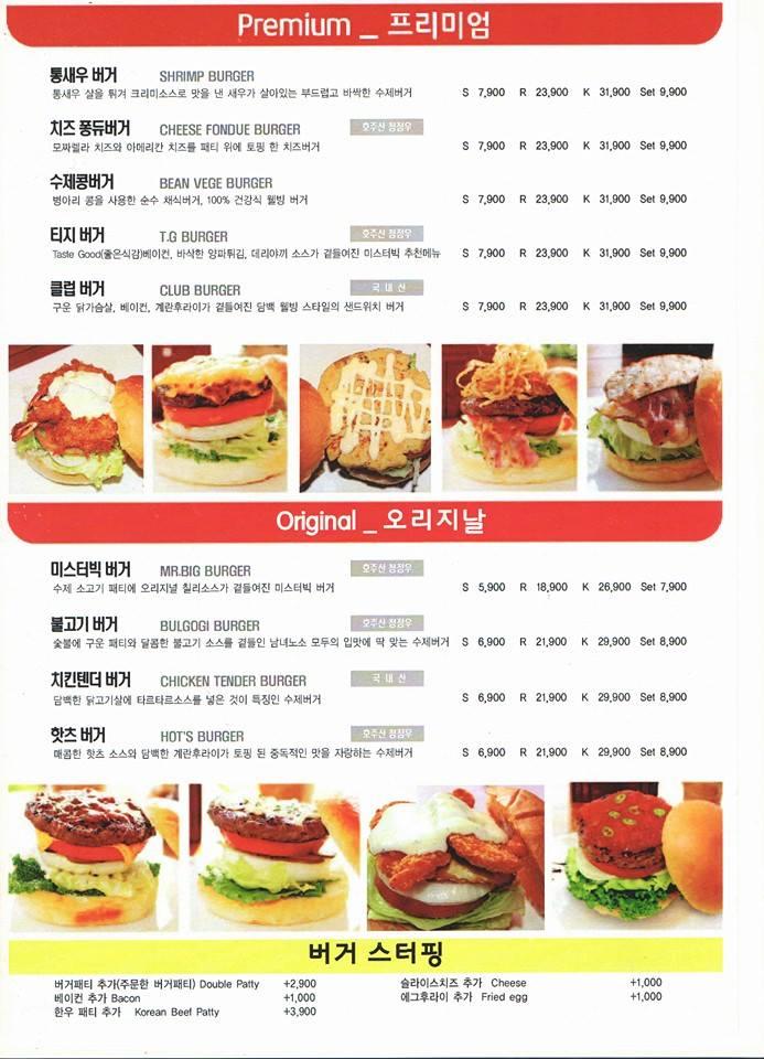 미스터빅 두산점 メニュー