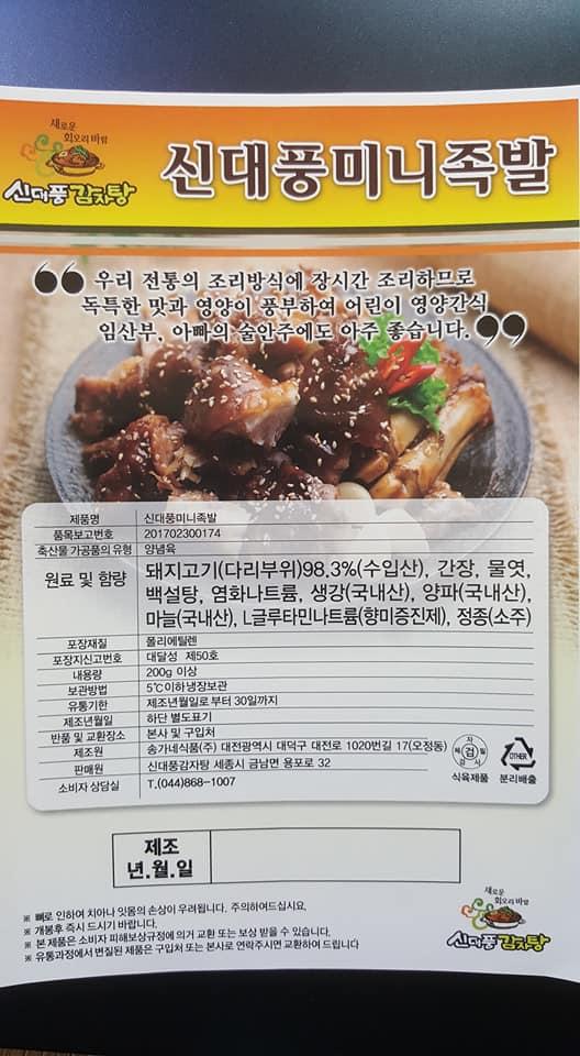 신대풍감자탕 세종점 メニュー