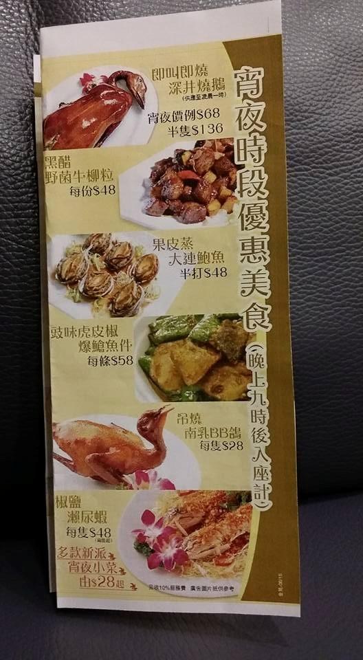 金苑酒家 Hong Kong Hong Kong メニュー