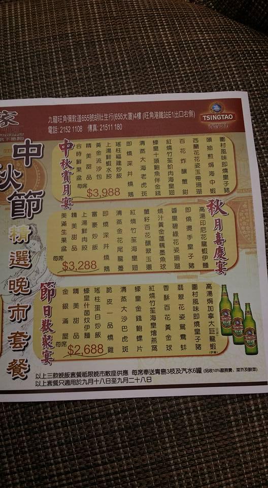 金苑酒家 Hong Kong Hong Kong メニュー