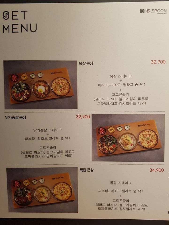 로이스푼 メニュー