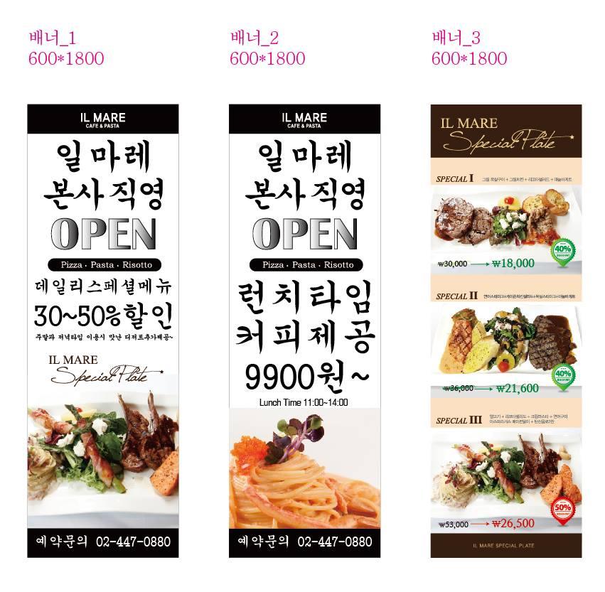 수라선 압구정점 メニュー