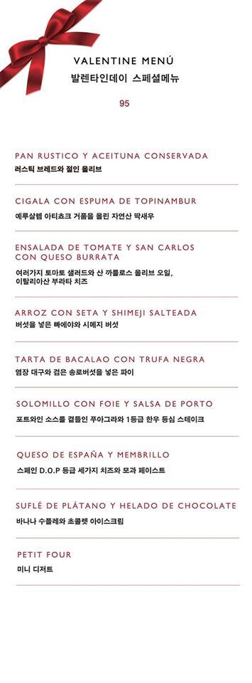 Terreno 떼레노 Seoul メニュー