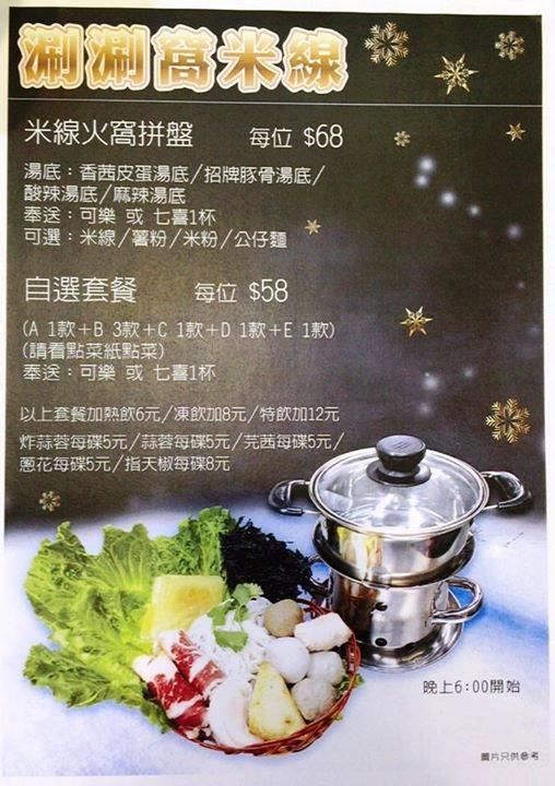 米線皇 Hong Kong Hong Kong メニュー