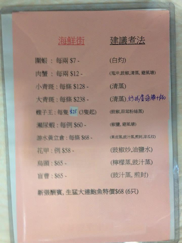 大寶點心小廚 メニュー