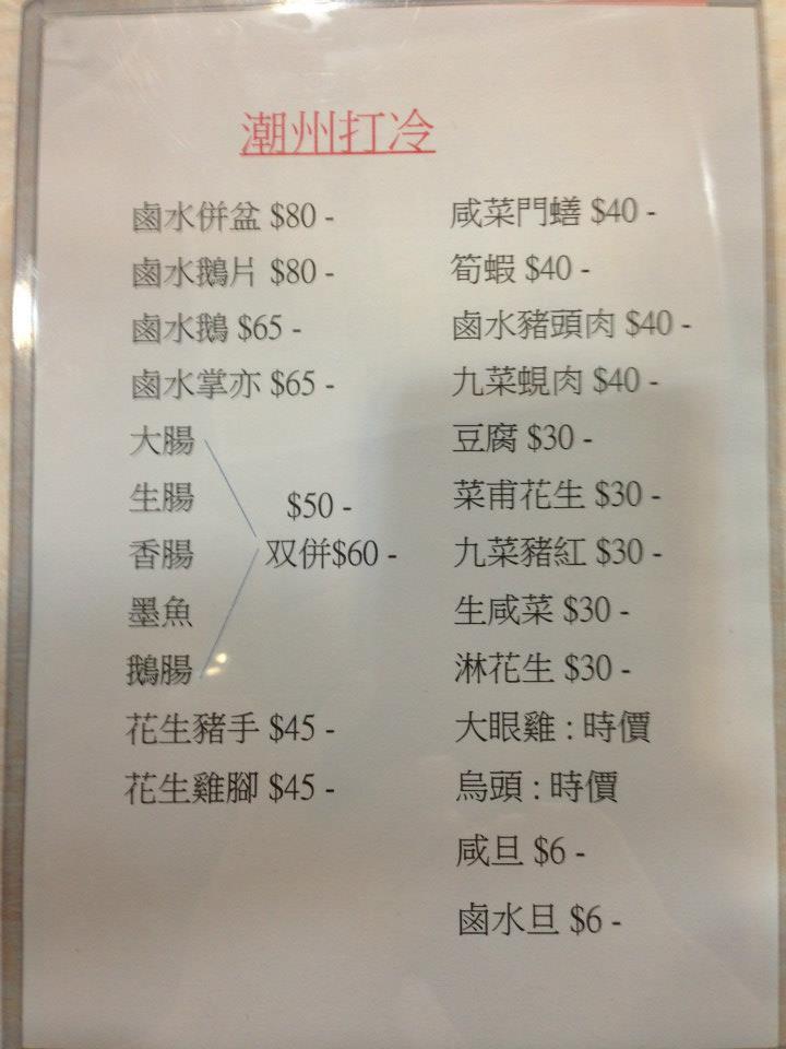 大寶點心小廚 メニュー