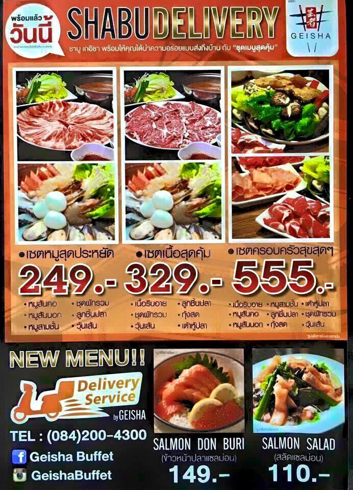 Geisha Buffet メニュー