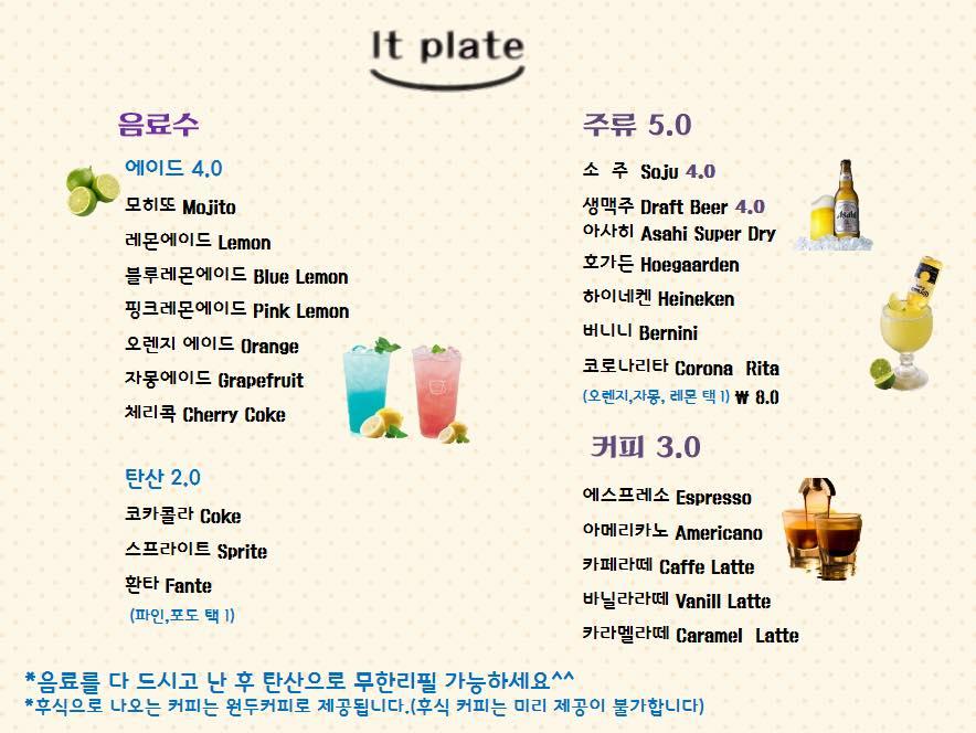 송탄 잇플레이트 メニュー