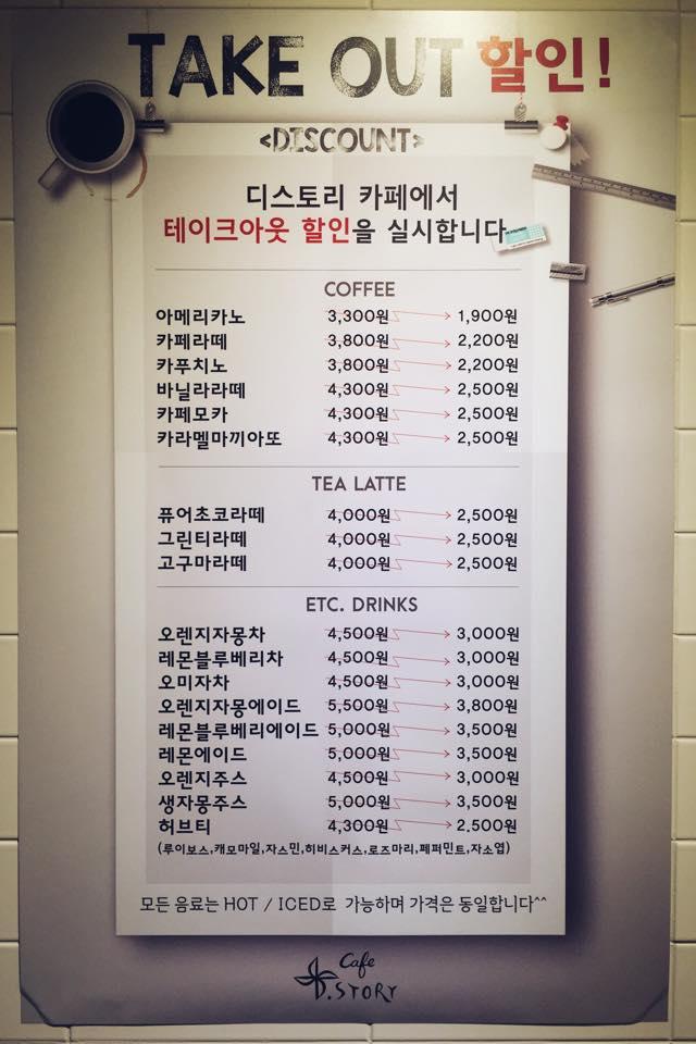 스토리B メニュー