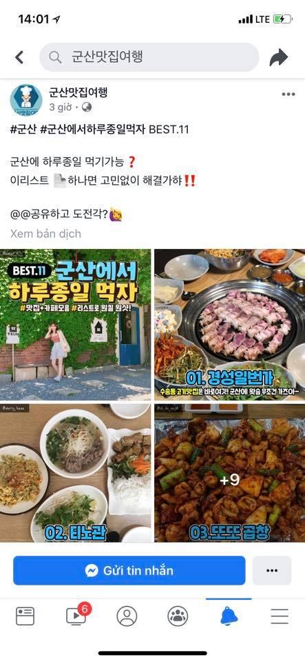 군산 티노관 メニュー