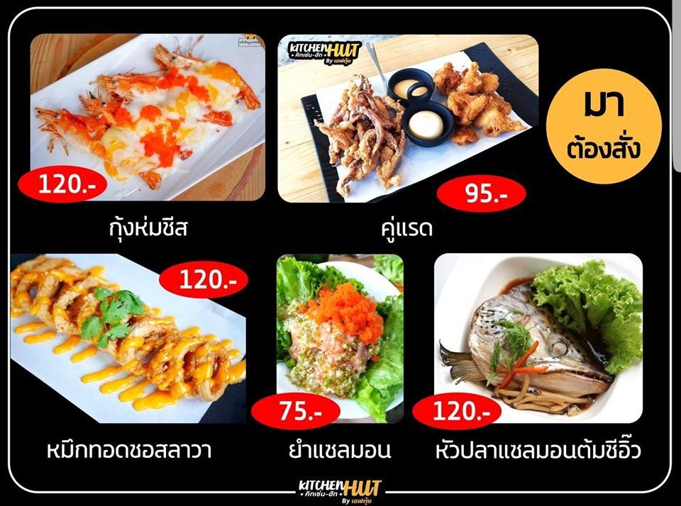 Chef Tui Duangchai - เชฟตุ้ย メニュー