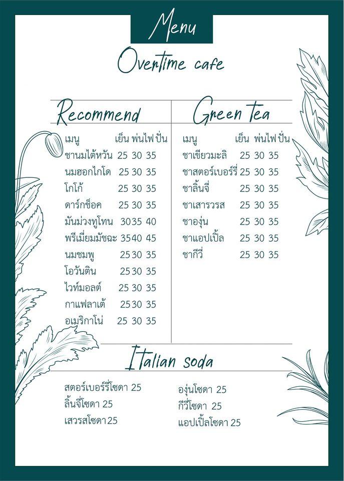 OT : Overtime cafe メニュー