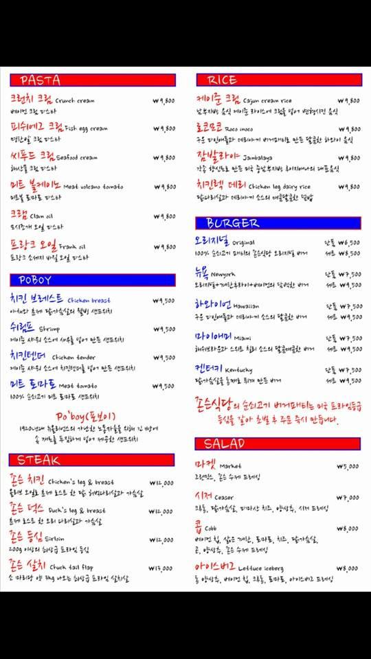 존슨식당 メニュー