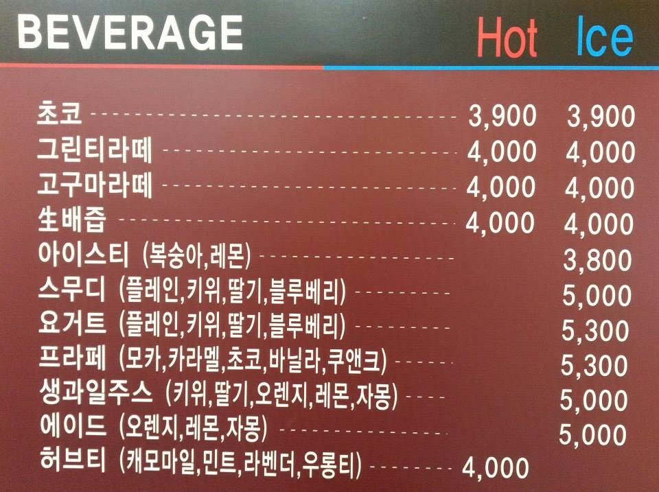 늘좋은하루 メニュー