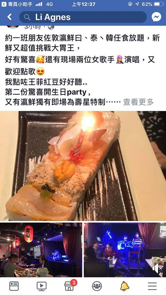 瀛鮮-日泰韓中潮川風味放題 メニュー