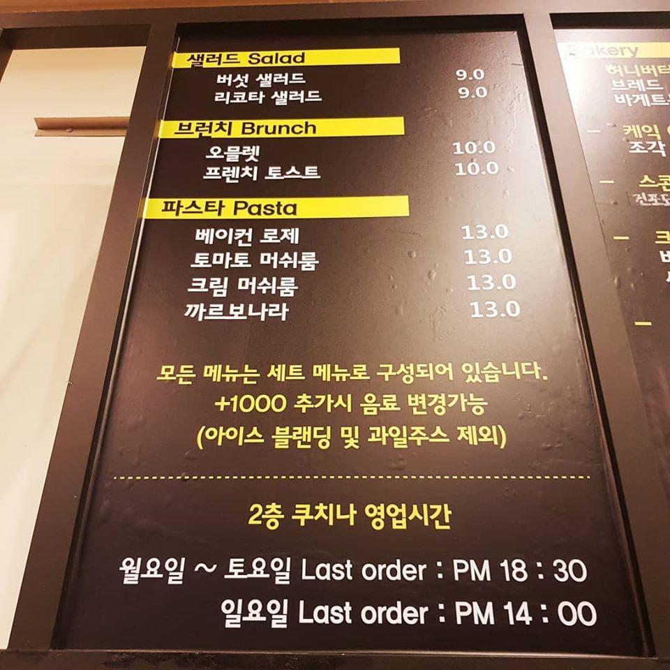 커피아르케 파주점 メニュー