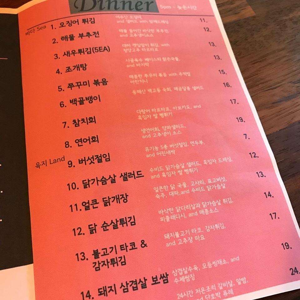 수다고촌 メニュー