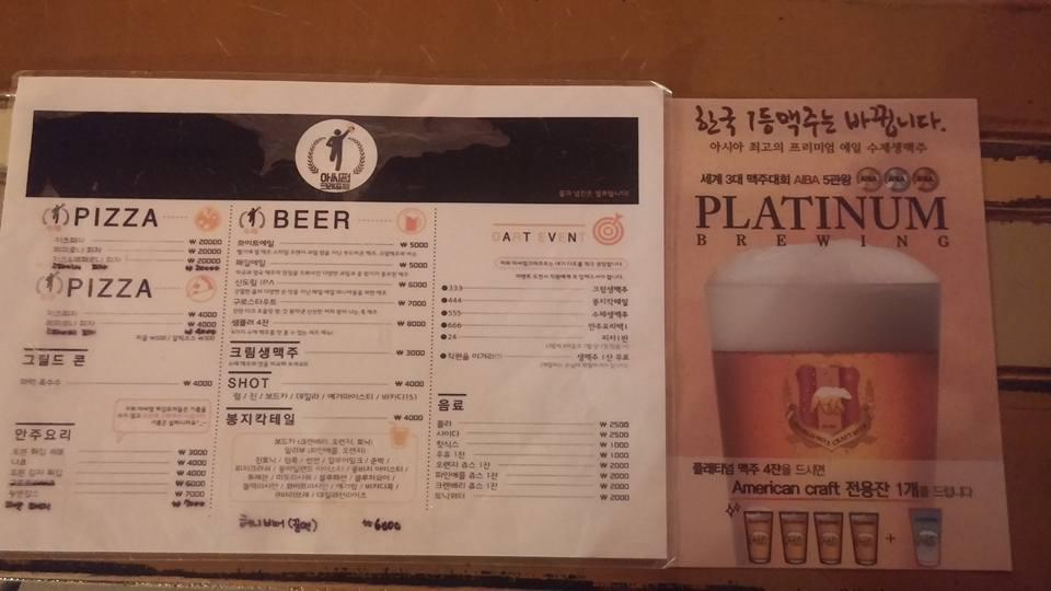 신도림 아씨펍 メニュー